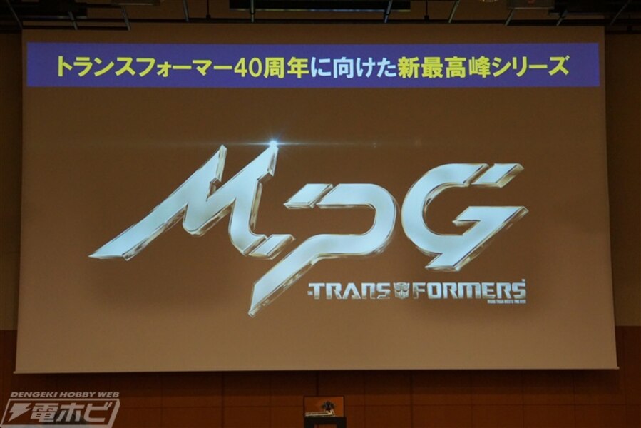 Japan Toy Award 2022 Takara Transformers MPG Trainbot Image  (1 of 17)